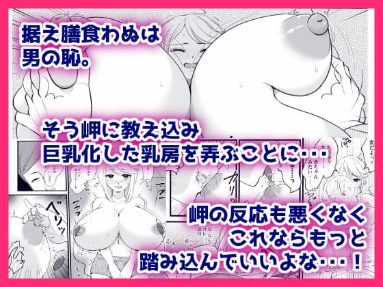 巨乳女にTSした僕は先生のお嫁さんになります！ サンプル2