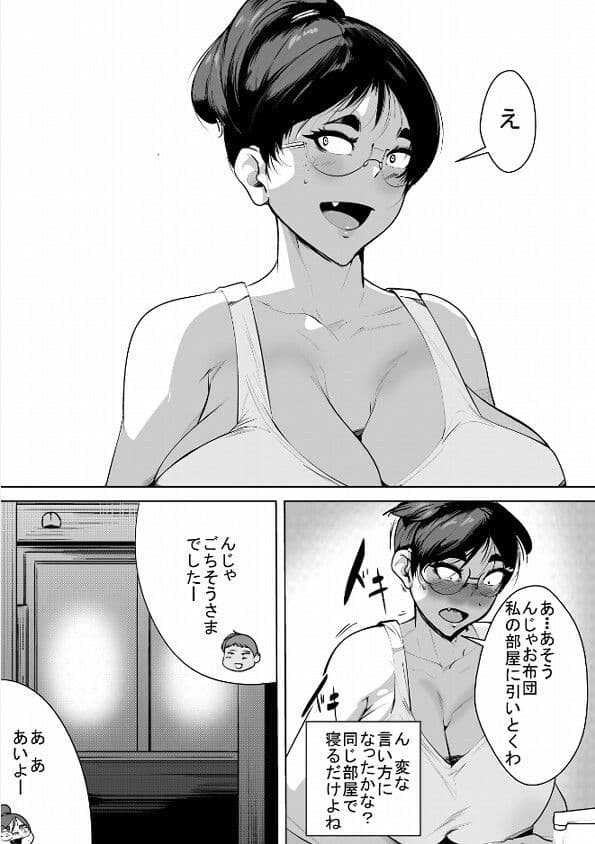 冗談で甥っ子を誘惑してみたらがっつり犯●れた叔母 サンプル2