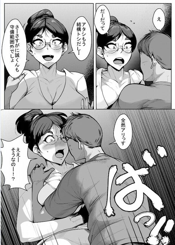 冗談で甥っ子を誘惑してみたらがっつり犯●れた叔母 サンプル3