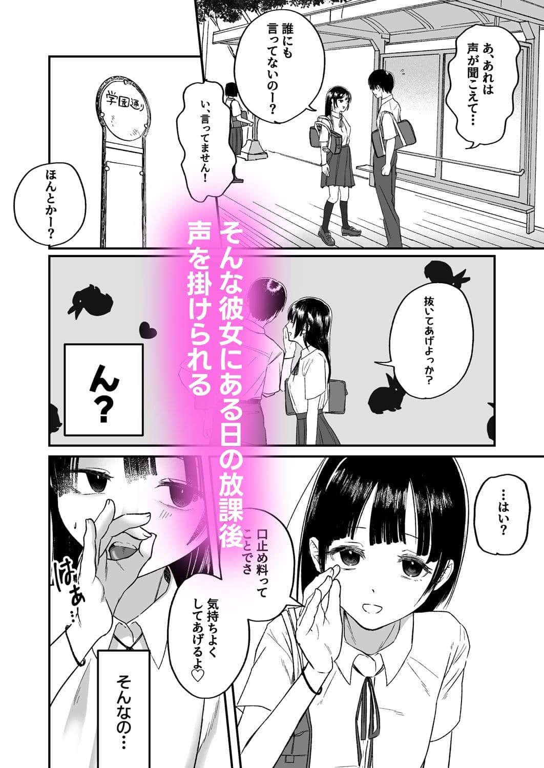 クラスのおとなしいあの子が結構エロい サンプル2