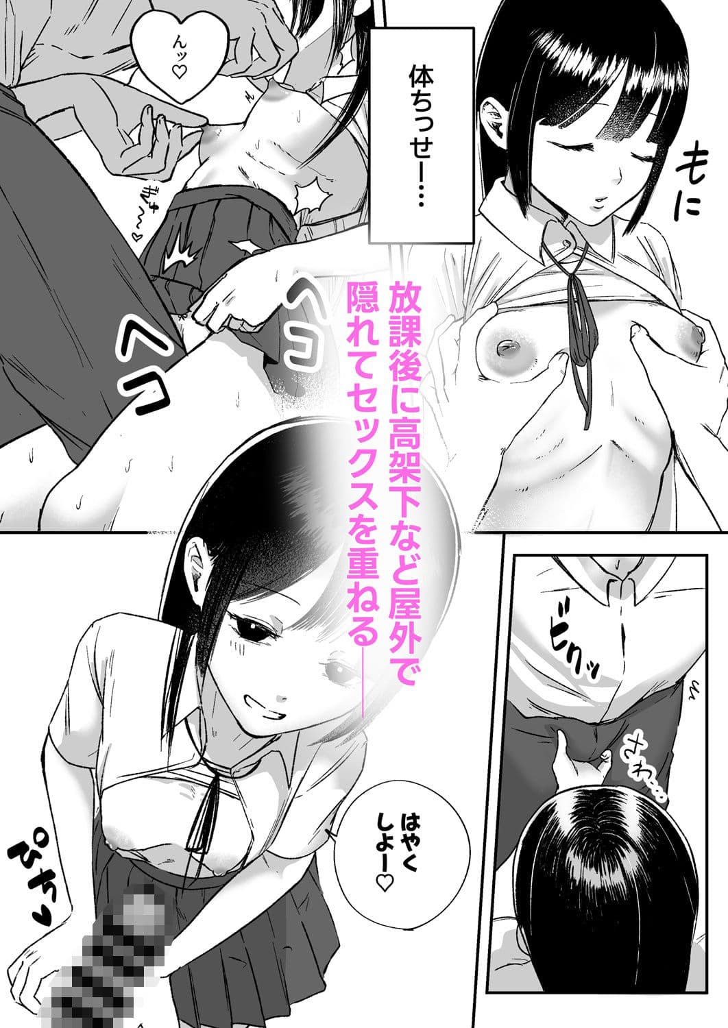クラスのおとなしいあの子が結構エロい サンプル4