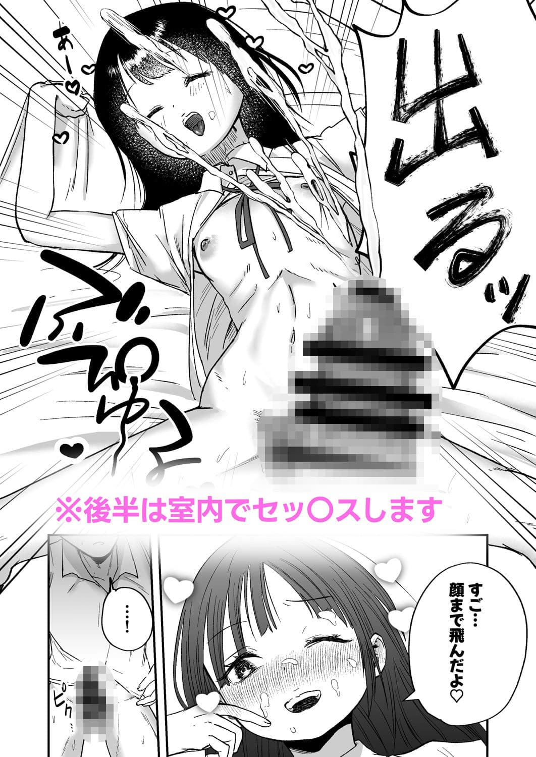 クラスのおとなしいあの子が結構エロい サンプル7