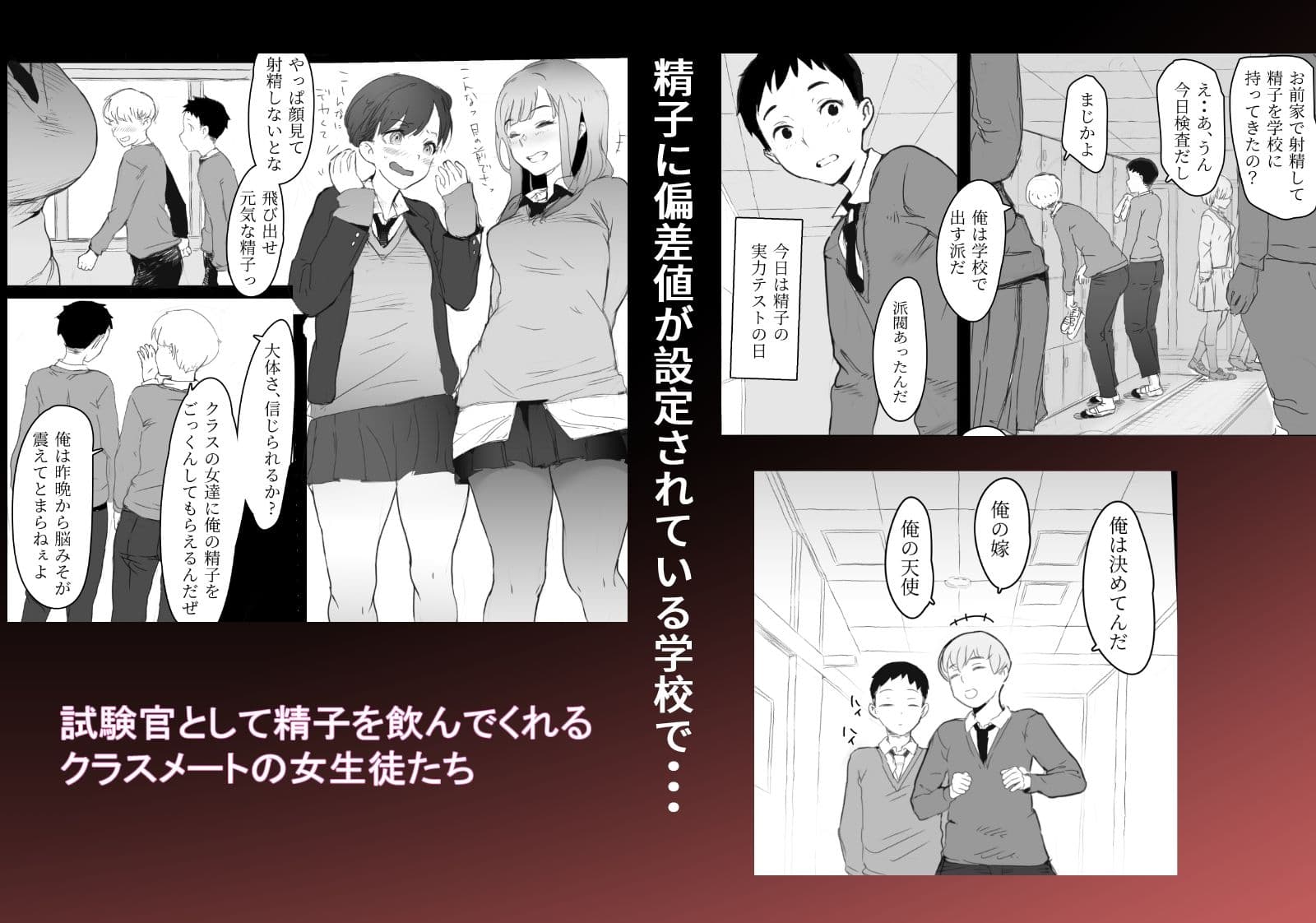 精子の偏差値 サンプル2