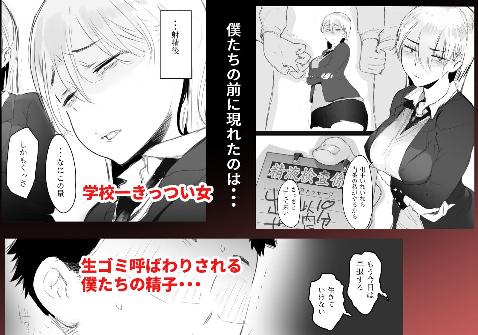 精子の偏差値 サンプル4