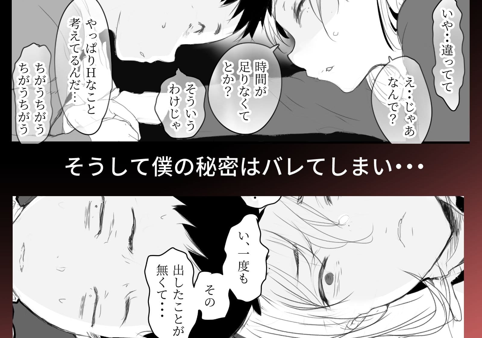 精子の偏差値 サンプル5