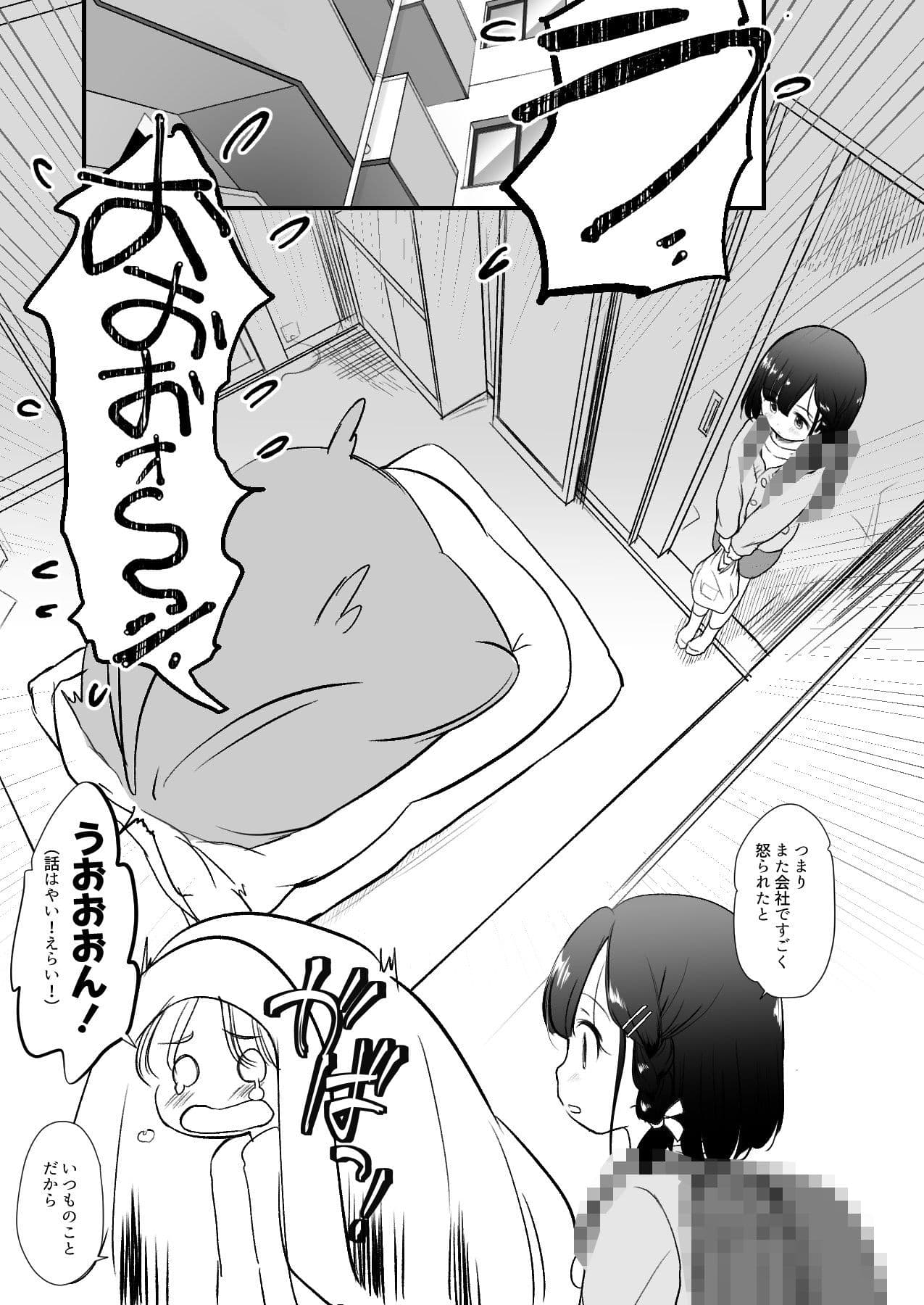 うちの姪は泣いたらなんでもしてくれる サンプル5