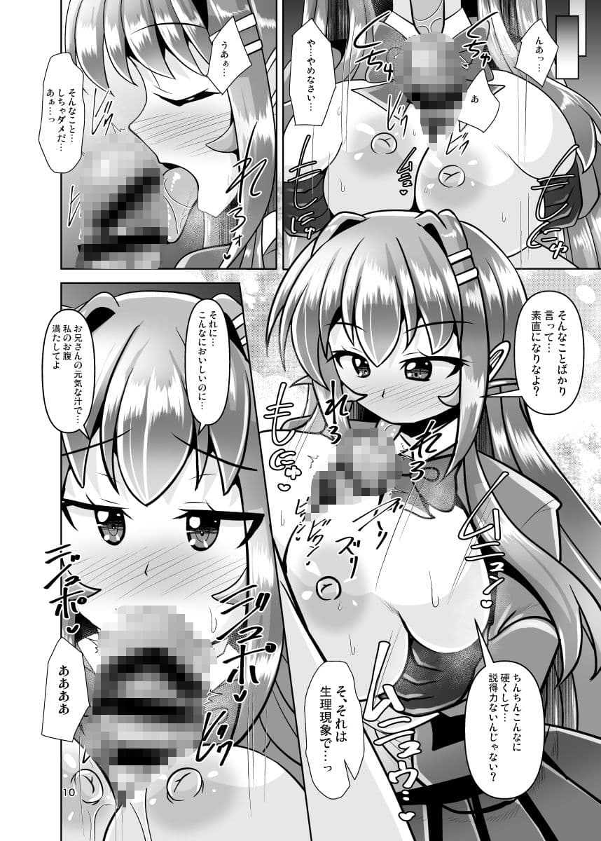 ふたなり黒タイツのサキュバスJKにお尻掘られたい！ vol.16 サンプル2