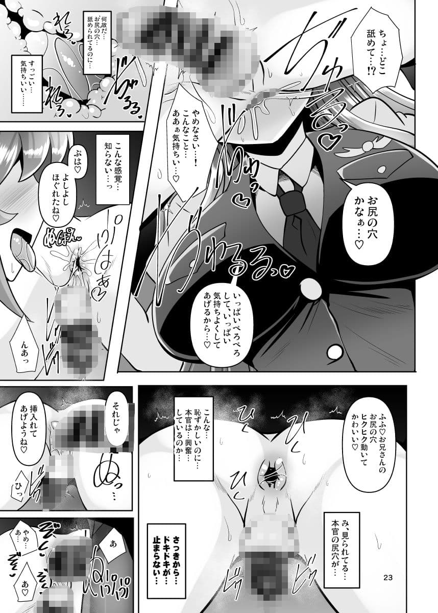 ふたなり黒タイツのサキュバスJKにお尻掘られたい！ vol.16 サンプル6