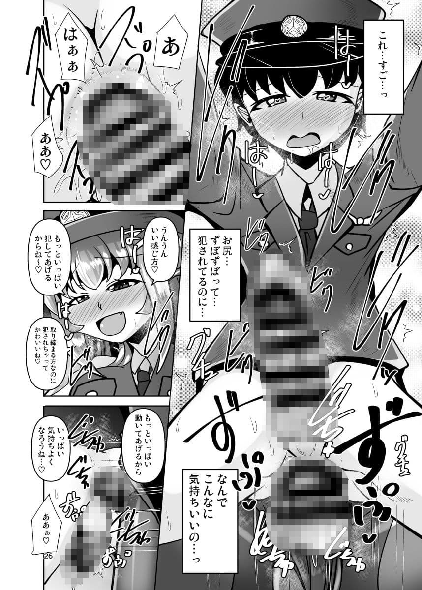 ふたなり黒タイツのサキュバスJKにお尻掘られたい！ vol.16 サンプル7