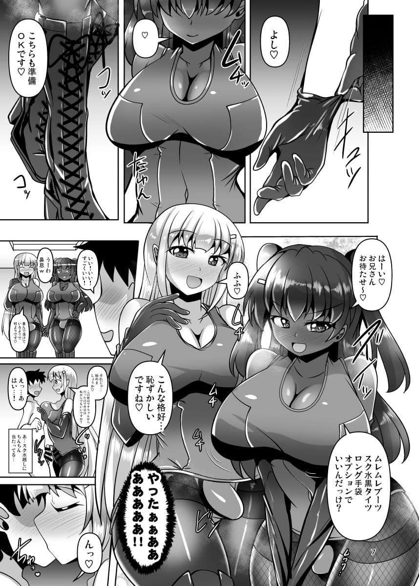 ふたなり黒タイツJKのムレムレ逆アナル風俗へようこそ2 サンプル3
