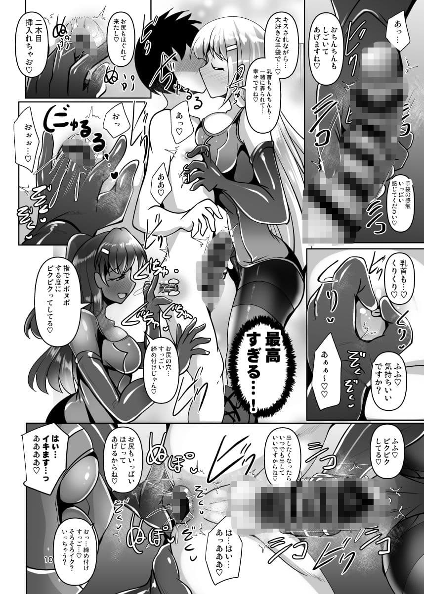 ふたなり黒タイツJKのムレムレ逆アナル風俗へようこそ2 サンプル4