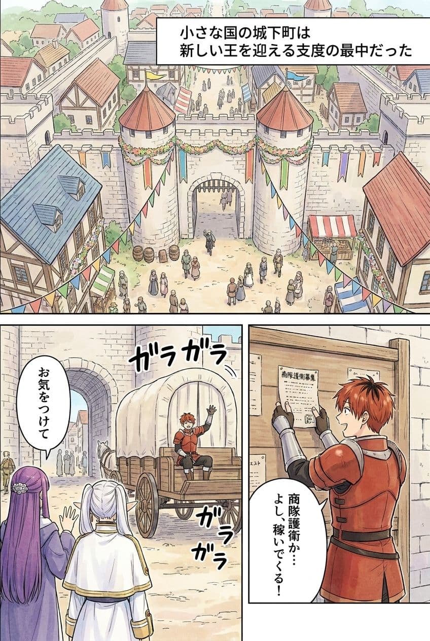 花送りのフリーレン サンプル3