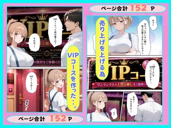 風俗店の呼び込み娘が本気を出した理由 サンプル3