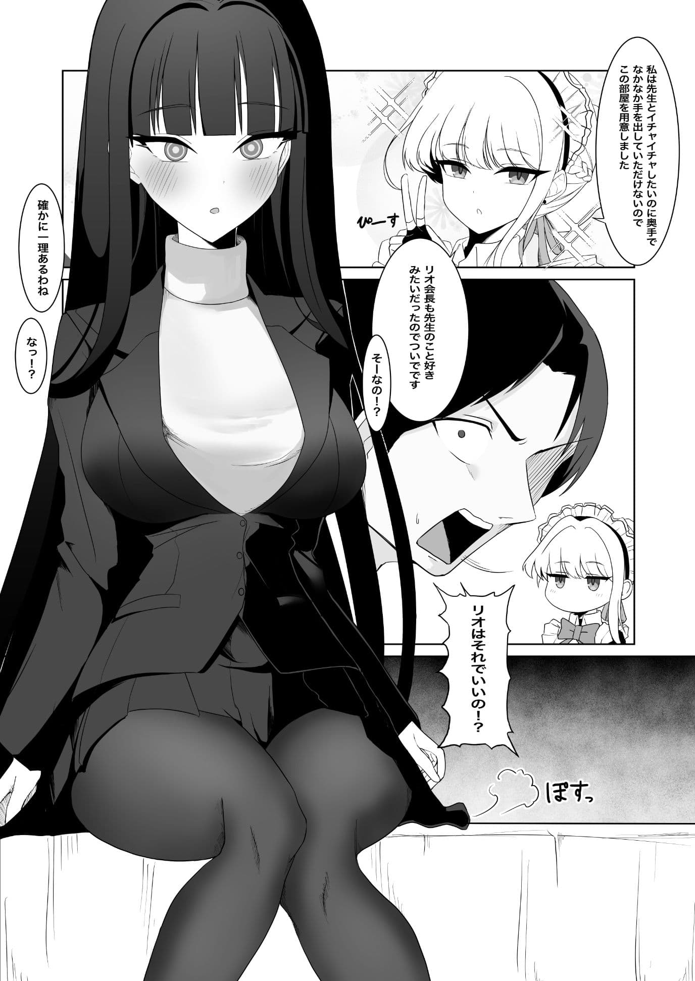 リオ＆トキとセックスしないと出られない部屋 サンプル2