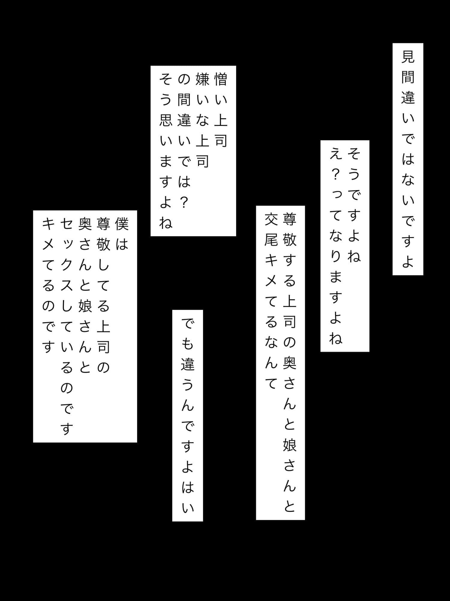 尊敬する上司の奥様と娘さんと交尾キメてます サンプル2