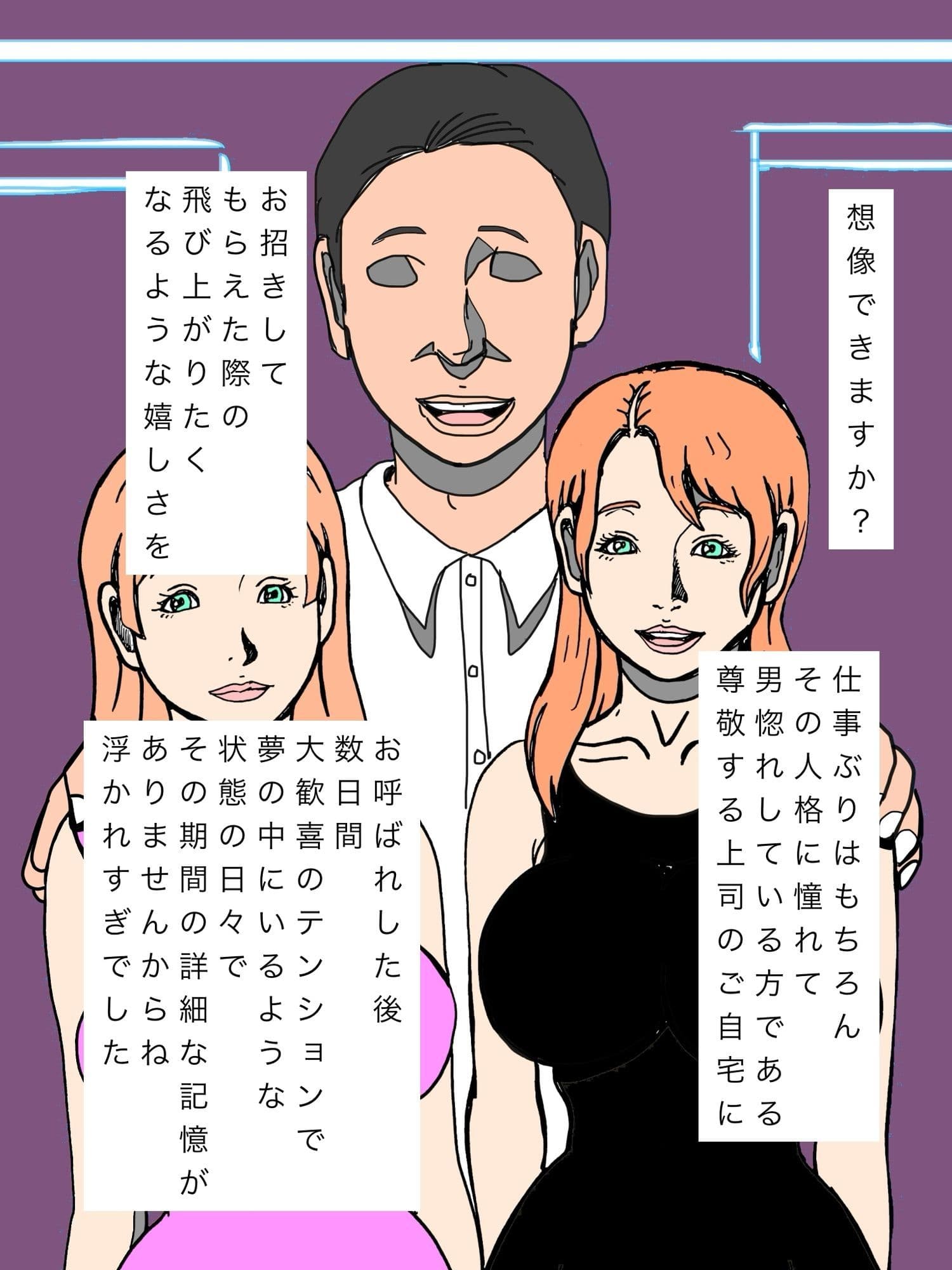 尊敬する上司の奥様と娘さんと交尾キメてます サンプル4