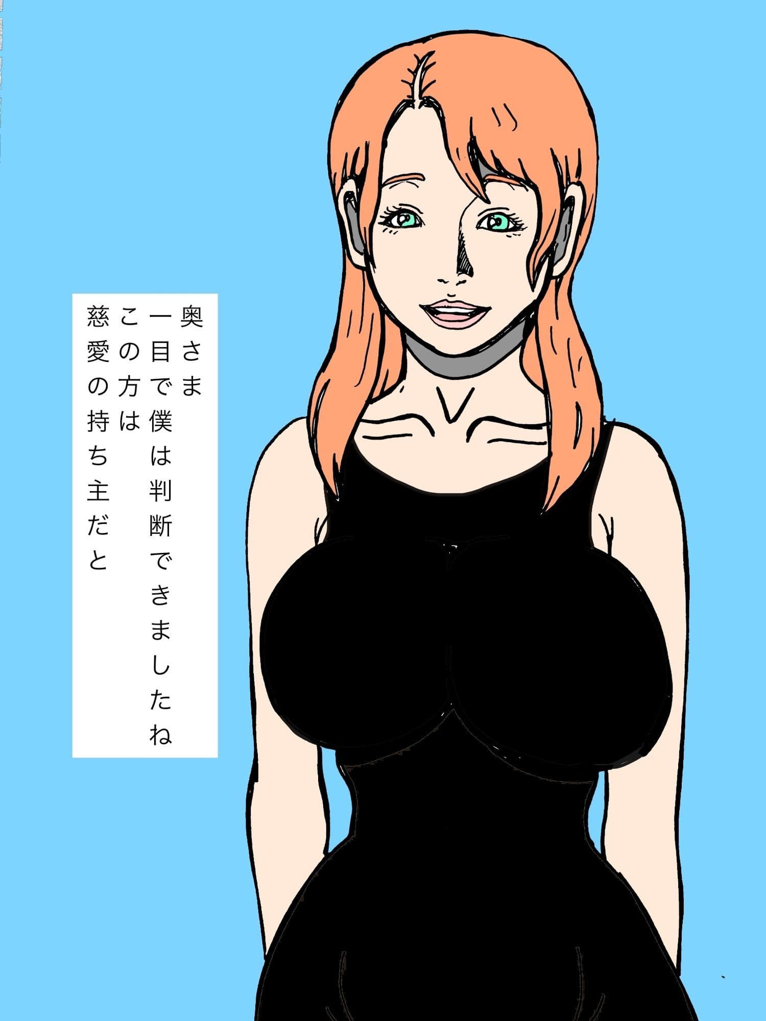 尊敬する上司の奥様と娘さんと交尾キメてます サンプル6