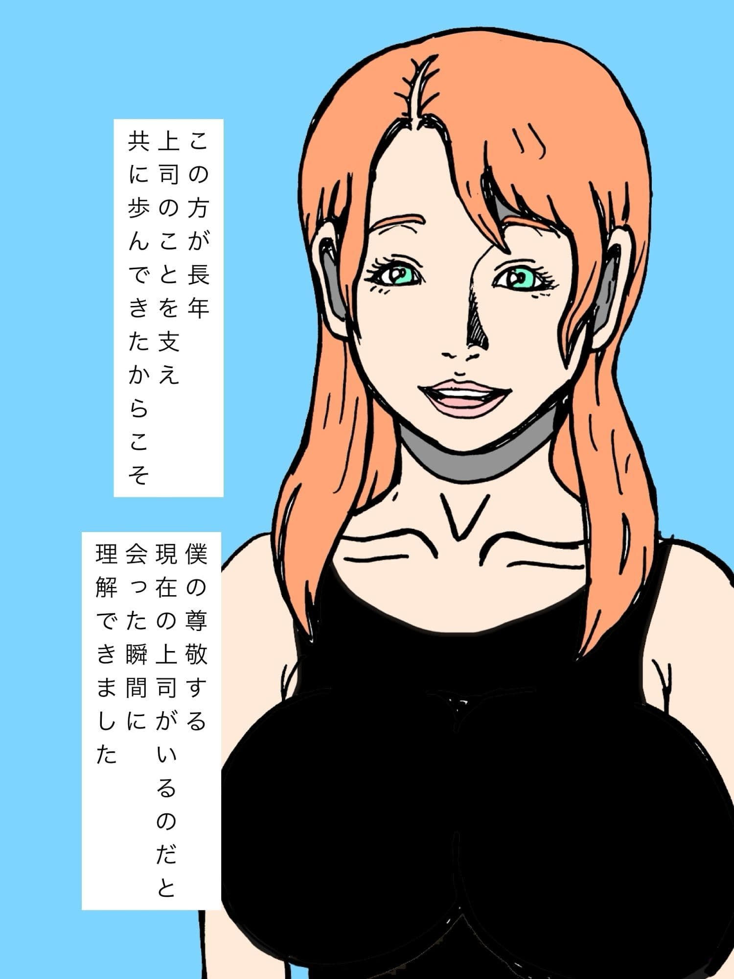 尊敬する上司の奥様と娘さんと交尾キメてます サンプル7