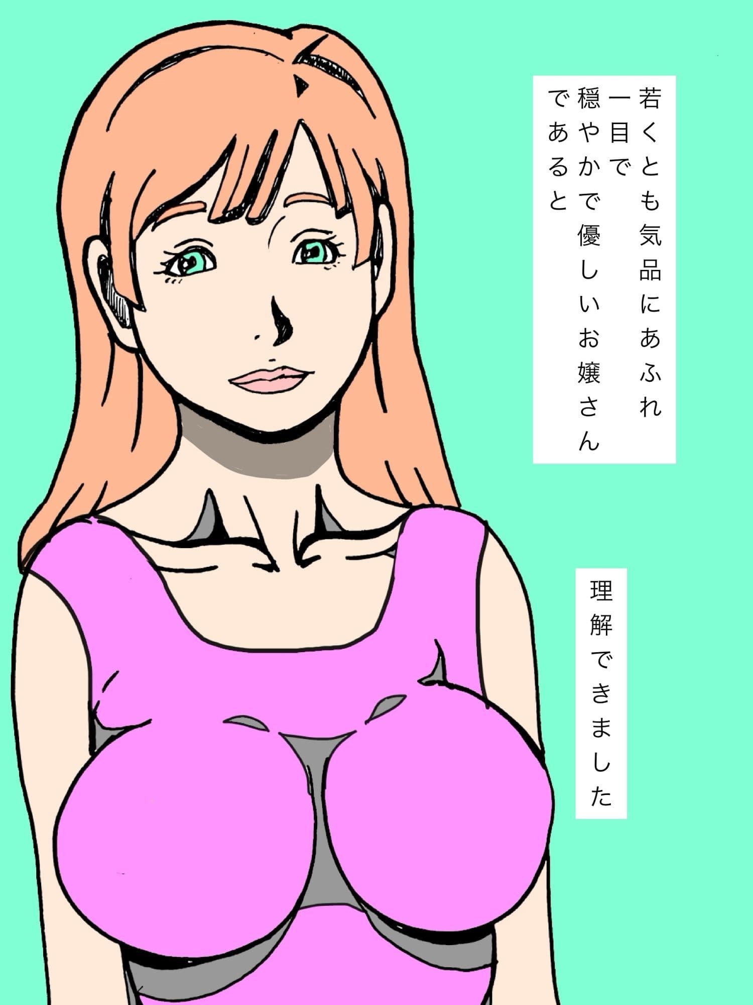 尊敬する上司の奥様と娘さんと交尾キメてます サンプル9