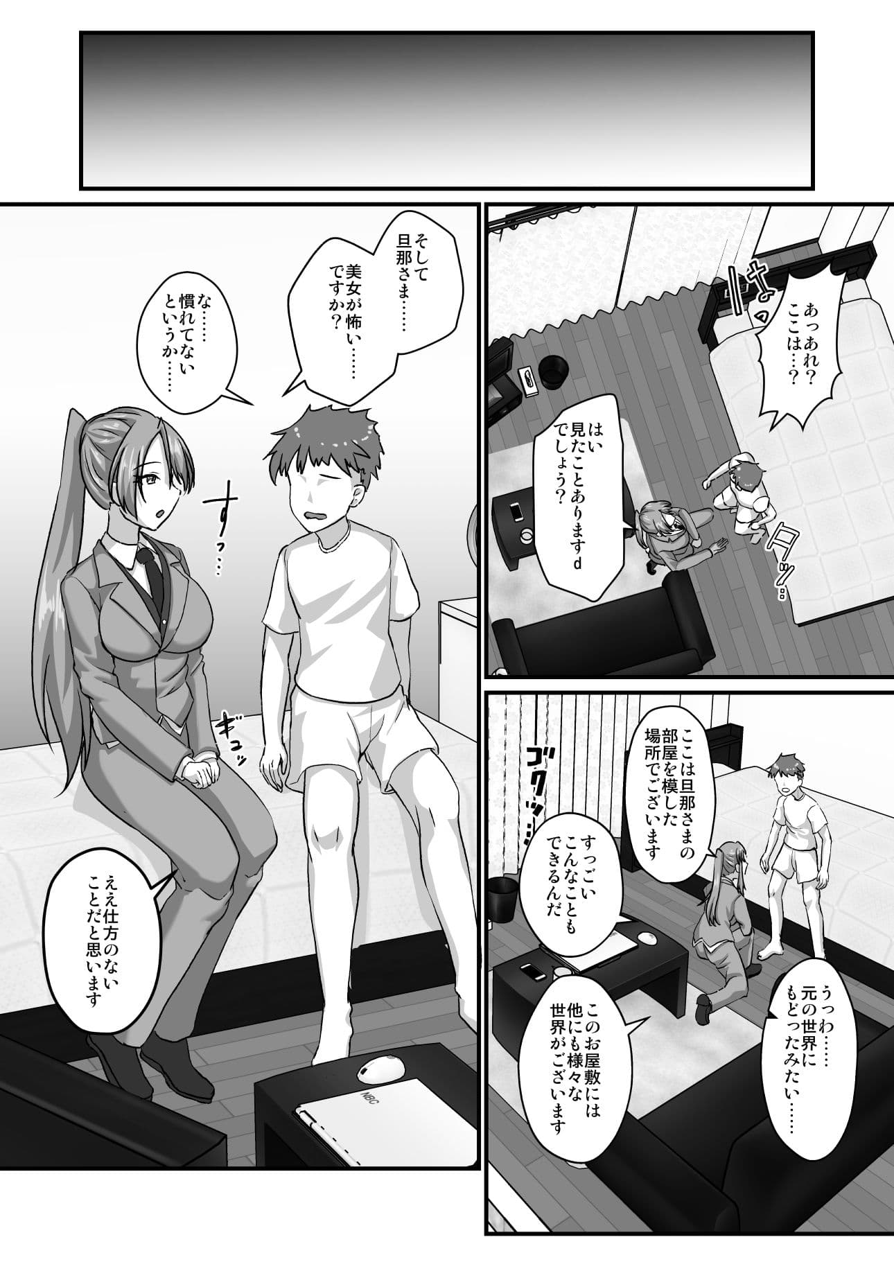 男装執事さんと都合良すぎなあまあまH サンプル3