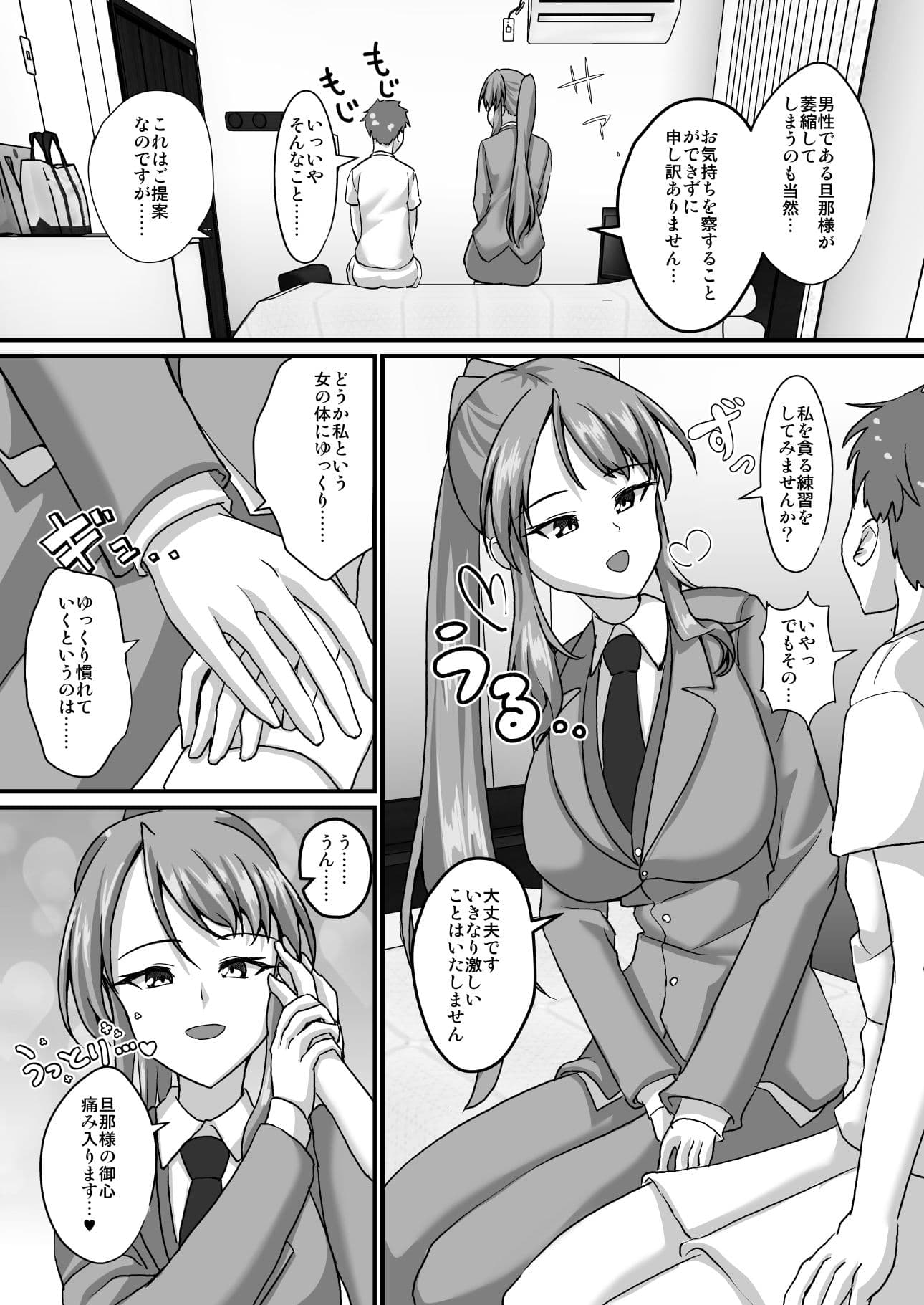 男装執事さんと都合良すぎなあまあまH サンプル4