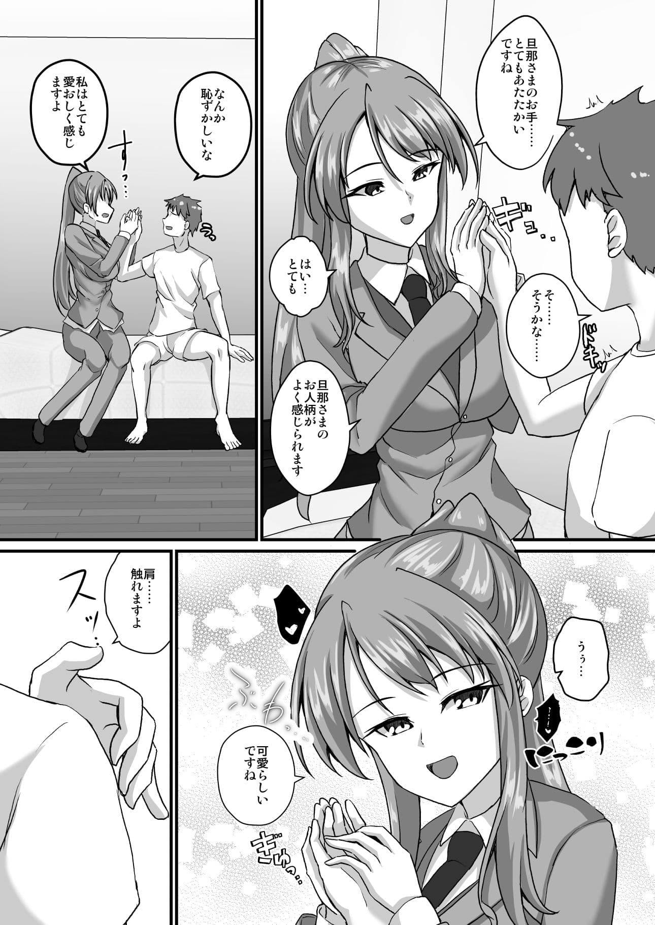 男装執事さんと都合良すぎなあまあまH サンプル5