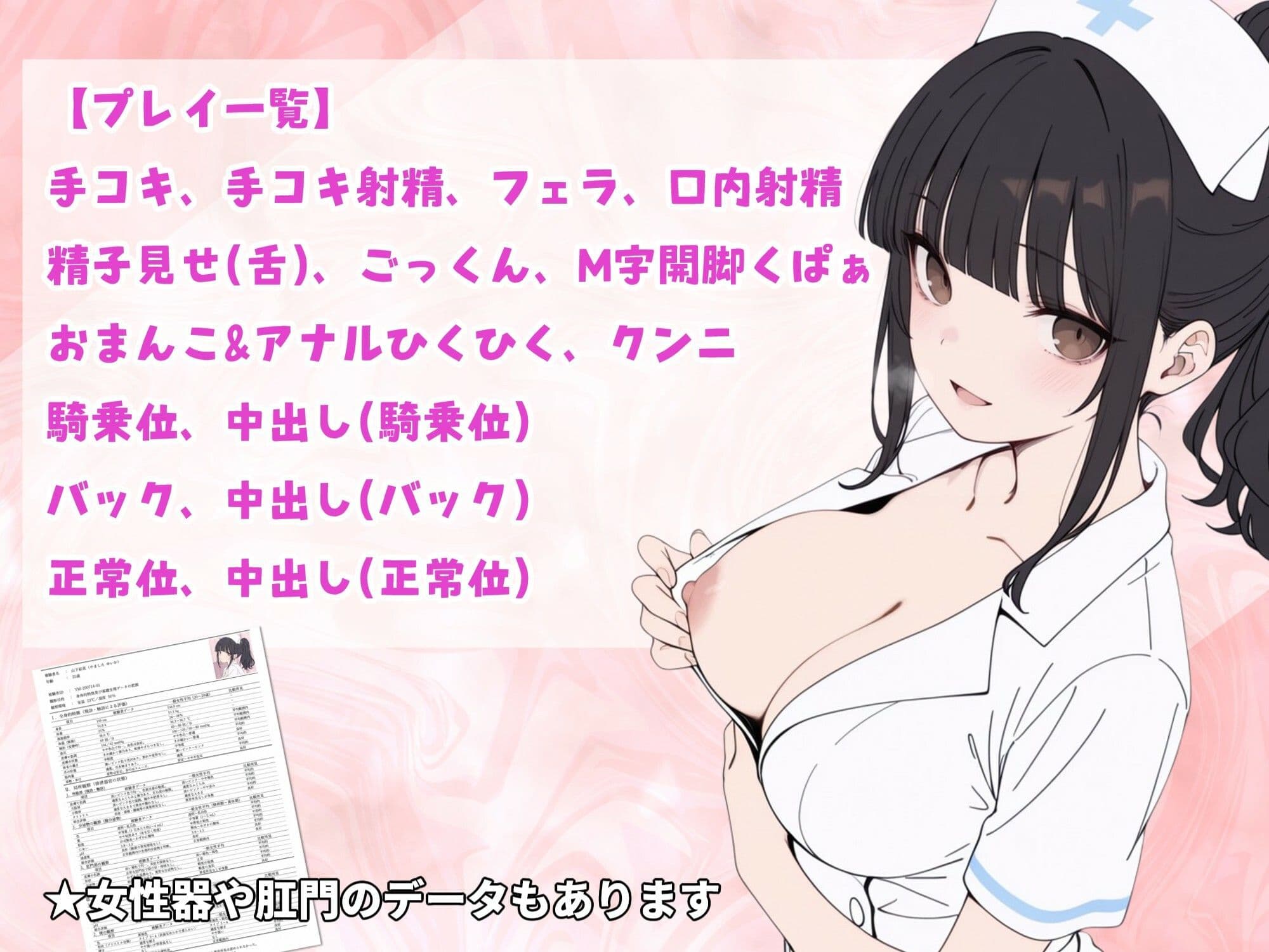 【漫画】美人ナースから射精を促される射精促進入院生活 / 治療のために沢山射精しましょう（はーと） サンプル10