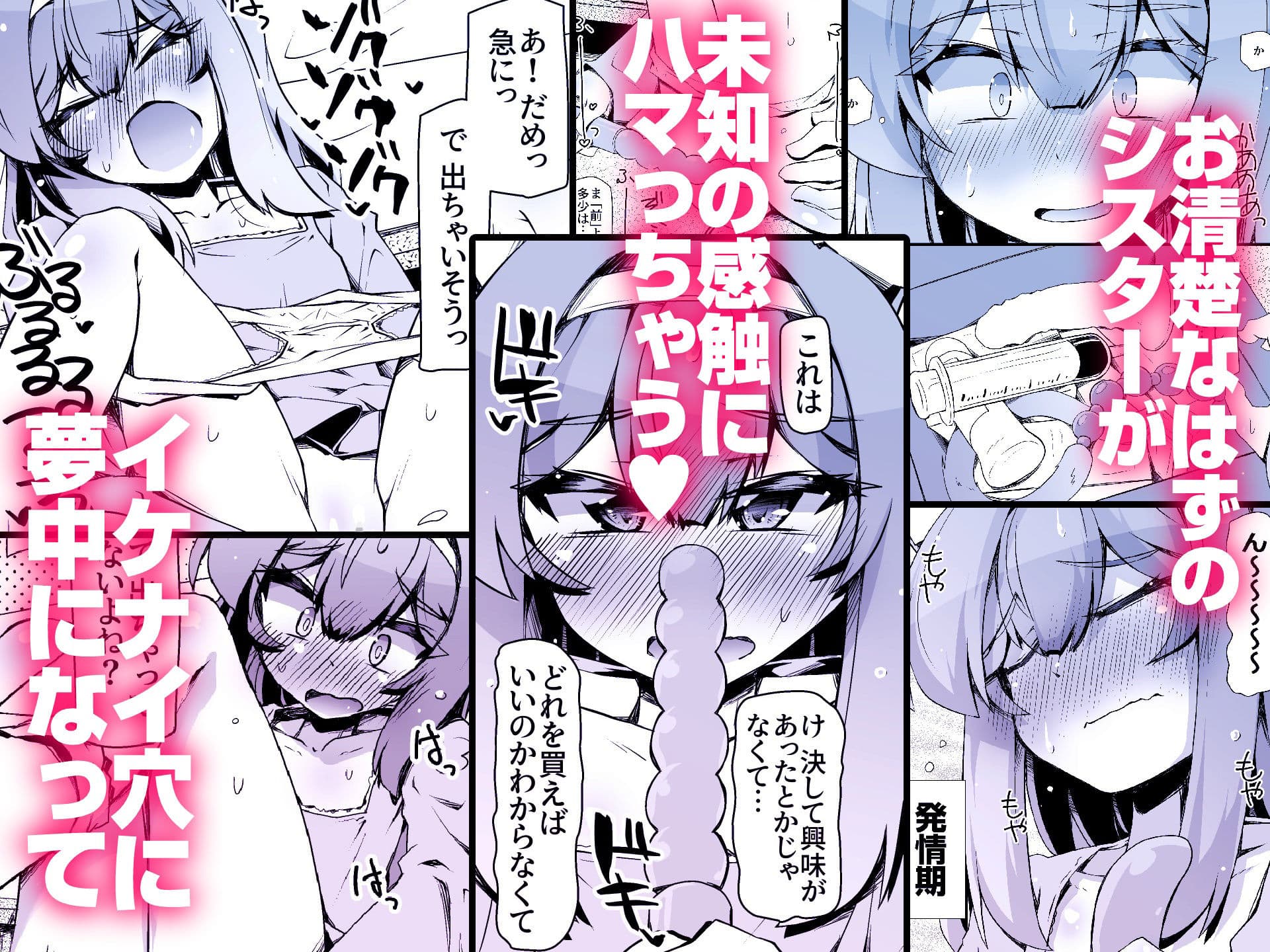 お清楚シスターはアナニーに夢中です サンプル1