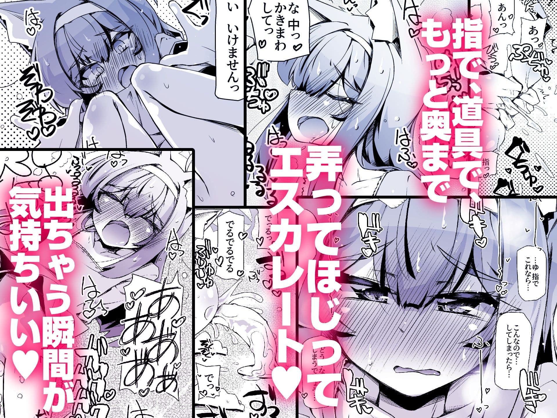 お清楚シスターはアナニーに夢中です サンプル2