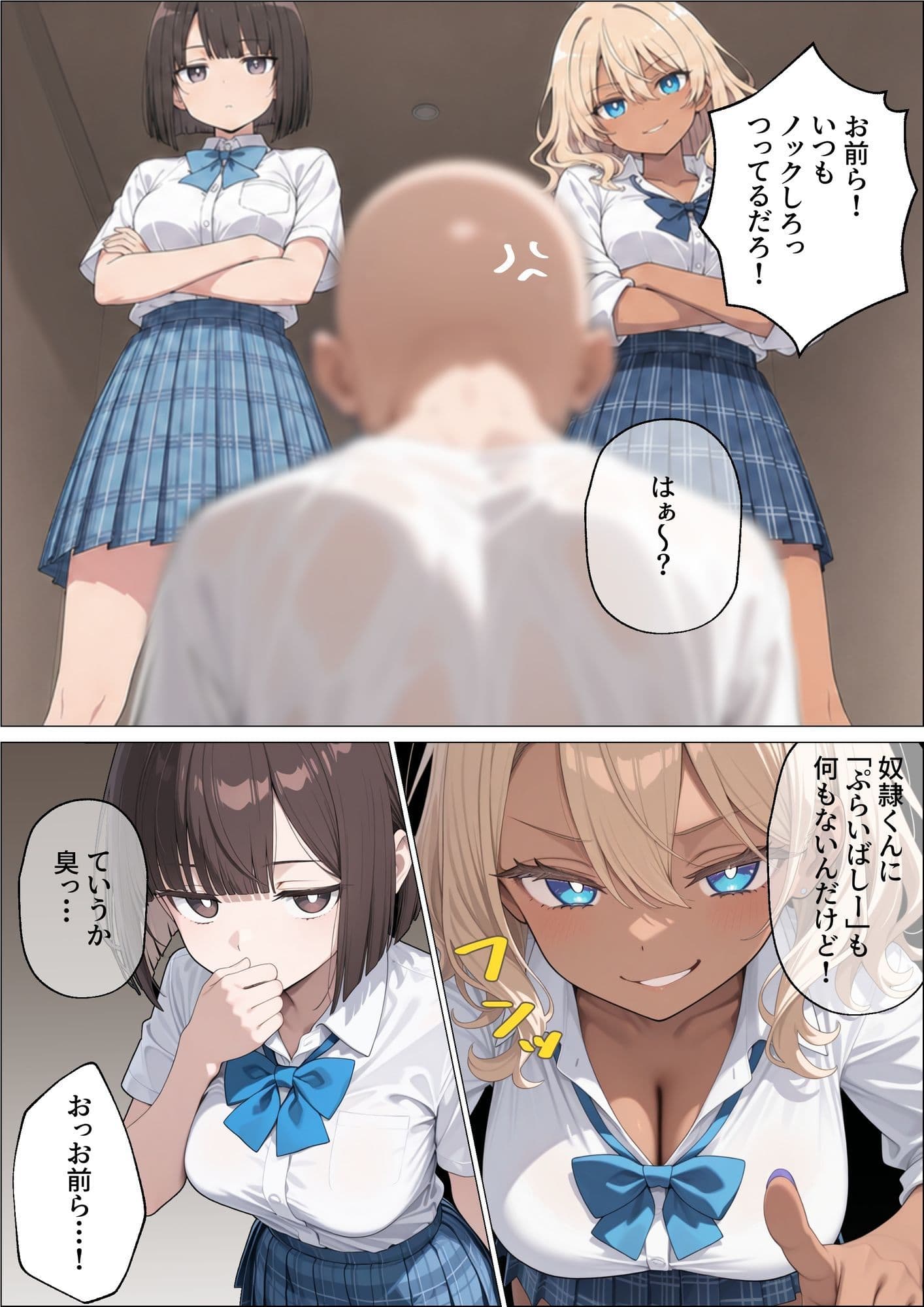 クセつよ妹たちの「ママ化」計画 サンプル9