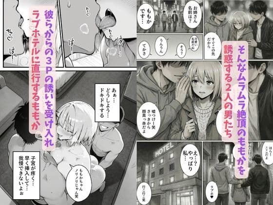 巨根に堕ちる新人ナースたちの日常-セックス依存症の人妻ナースは今日も性欲を我慢できない7- サンプル5
