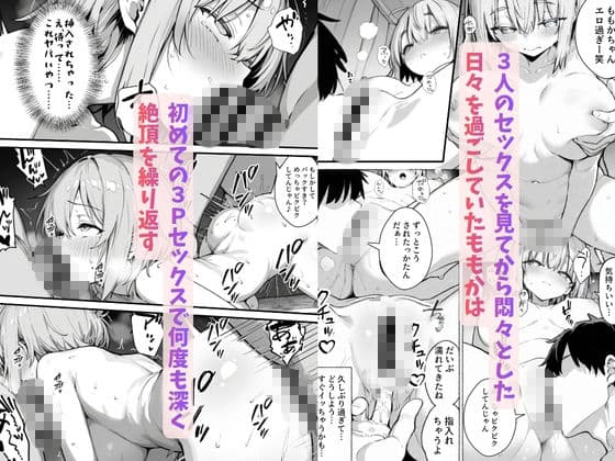 巨根に堕ちる新人ナースたちの日常-セックス依存症の人妻ナースは今日も性欲を我慢できない7- サンプル6