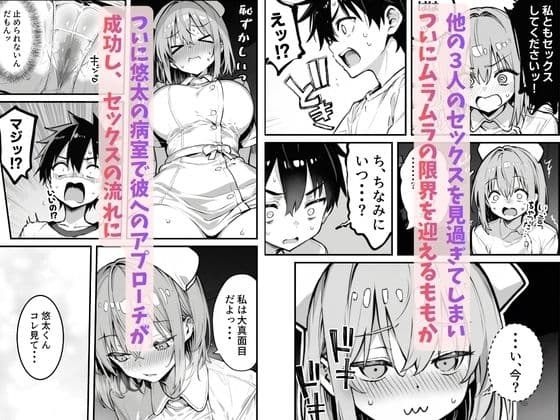 巨根に堕ちる新人ナースたちの日常-セックス依存症の人妻ナースは今日も性欲を我慢できない7- サンプル9