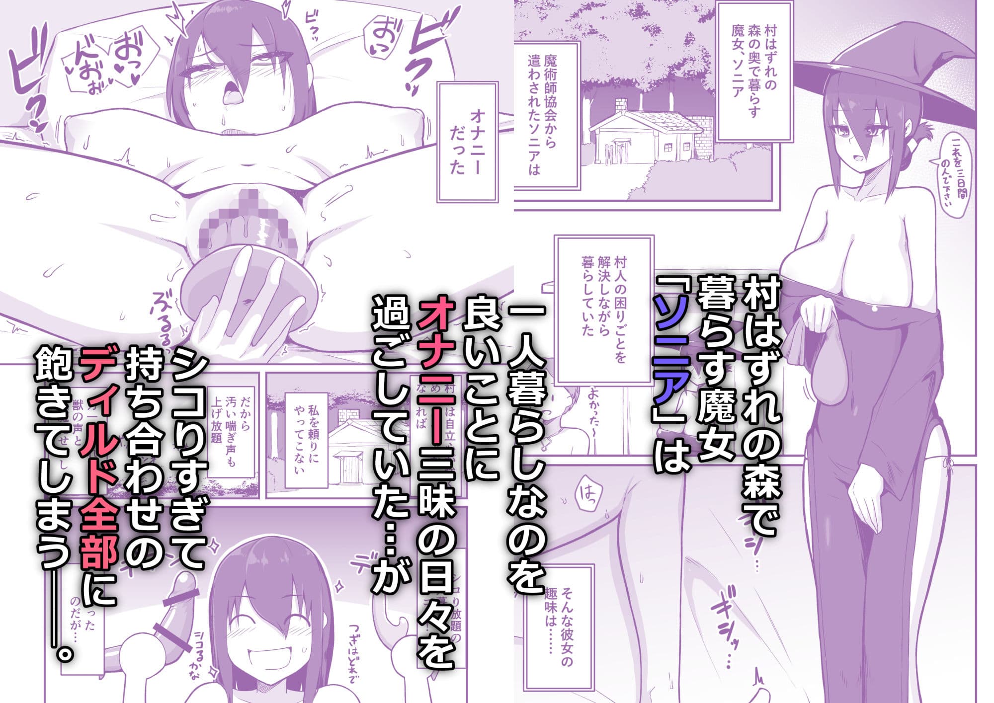 デカチン召喚！ サンプル1