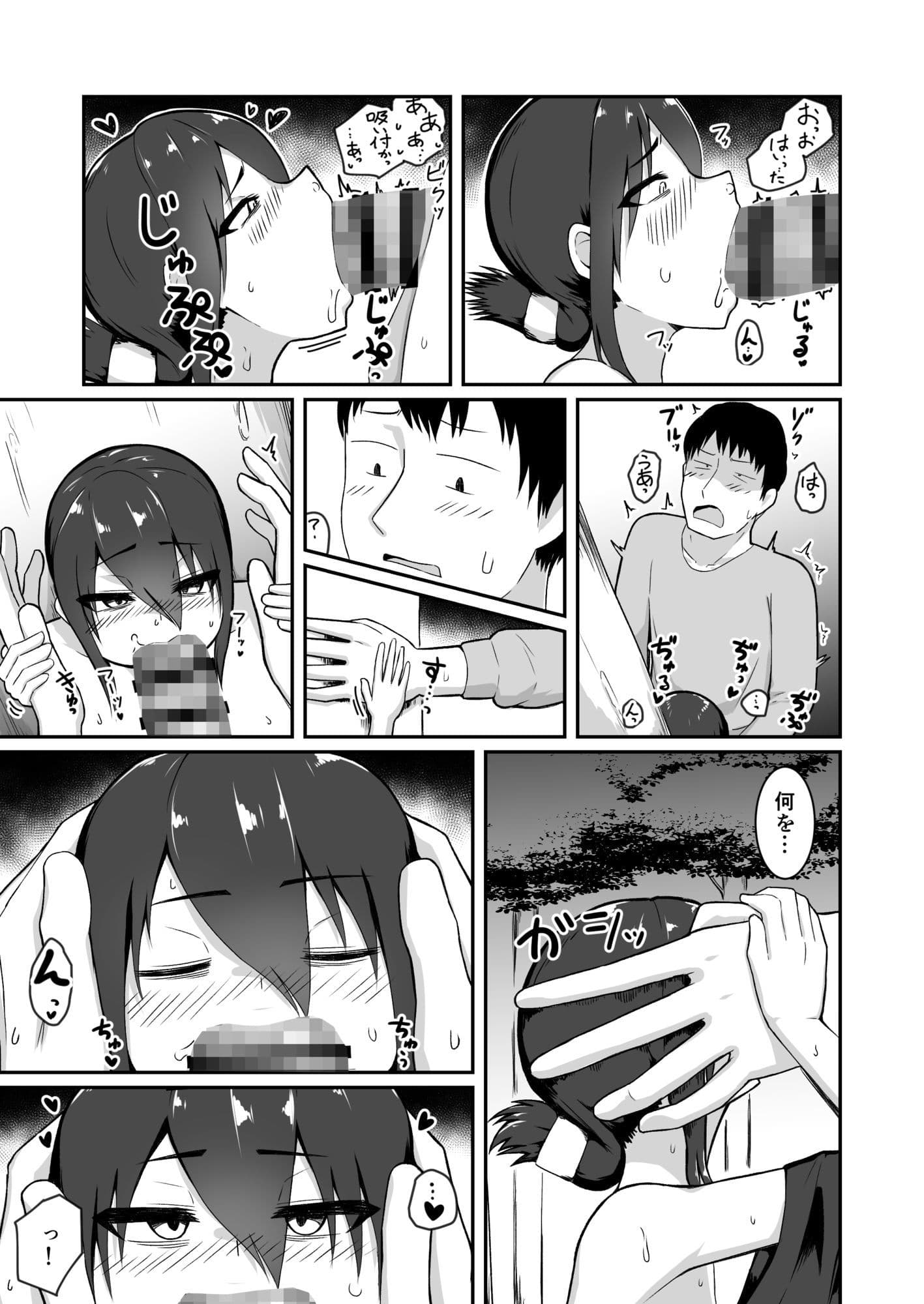 デカチン召喚！ サンプル7