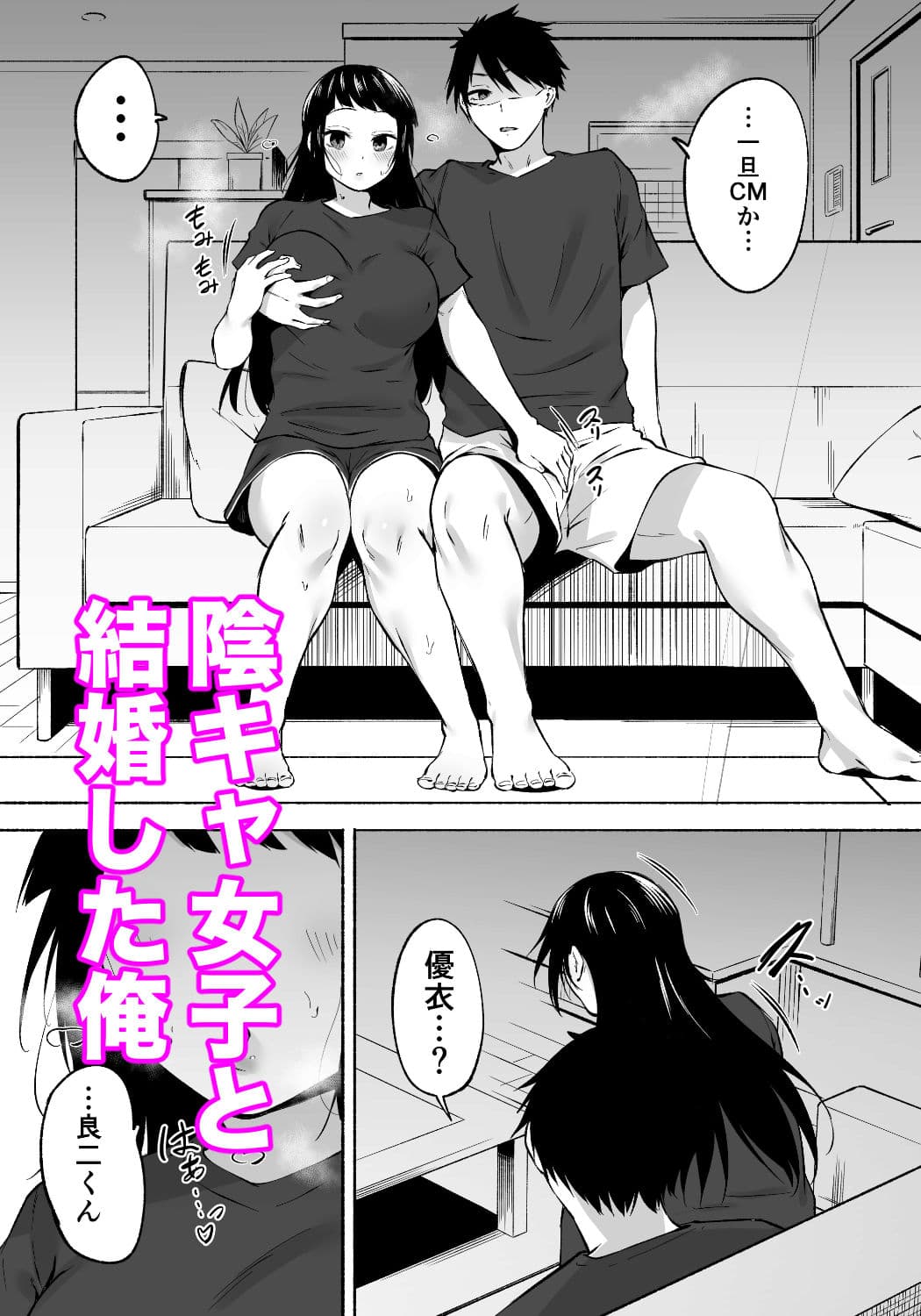 陰キャ女子犯したらセフレになった件3 サンプル1