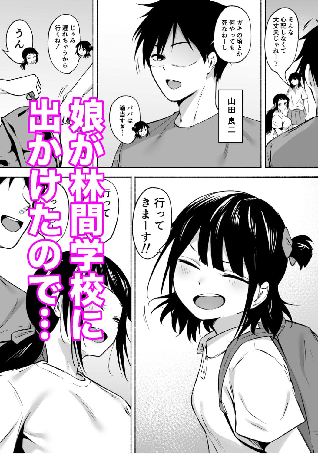 陰キャ女子犯したらセフレになった件3 サンプル2
