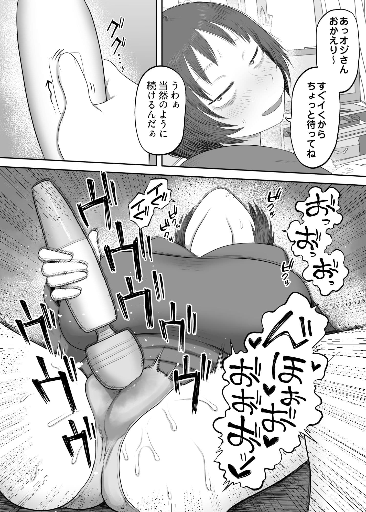 拾った家出少女がドエロすぎる！！ サンプル2