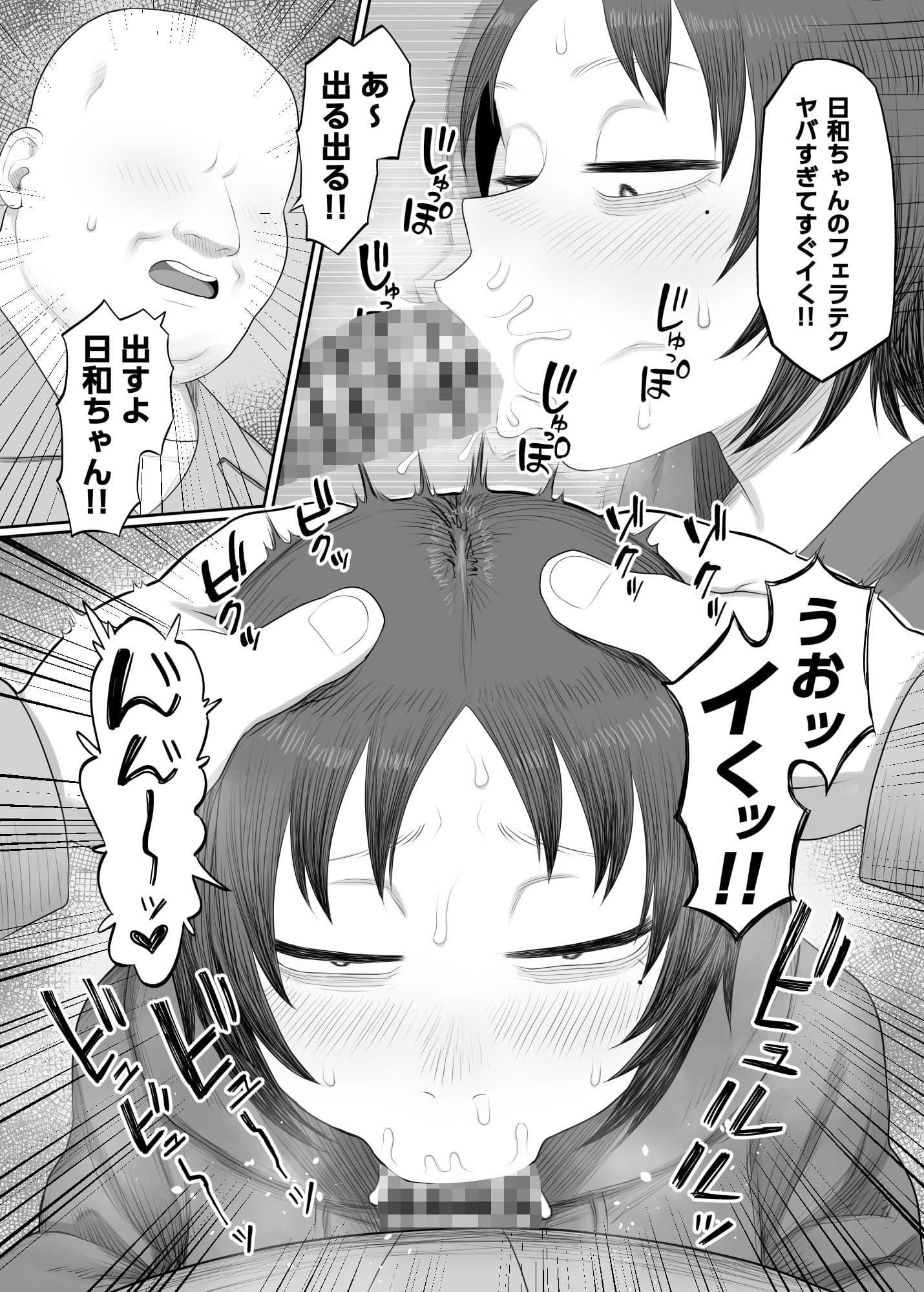 拾った家出少女がドエロすぎる！！ サンプル5