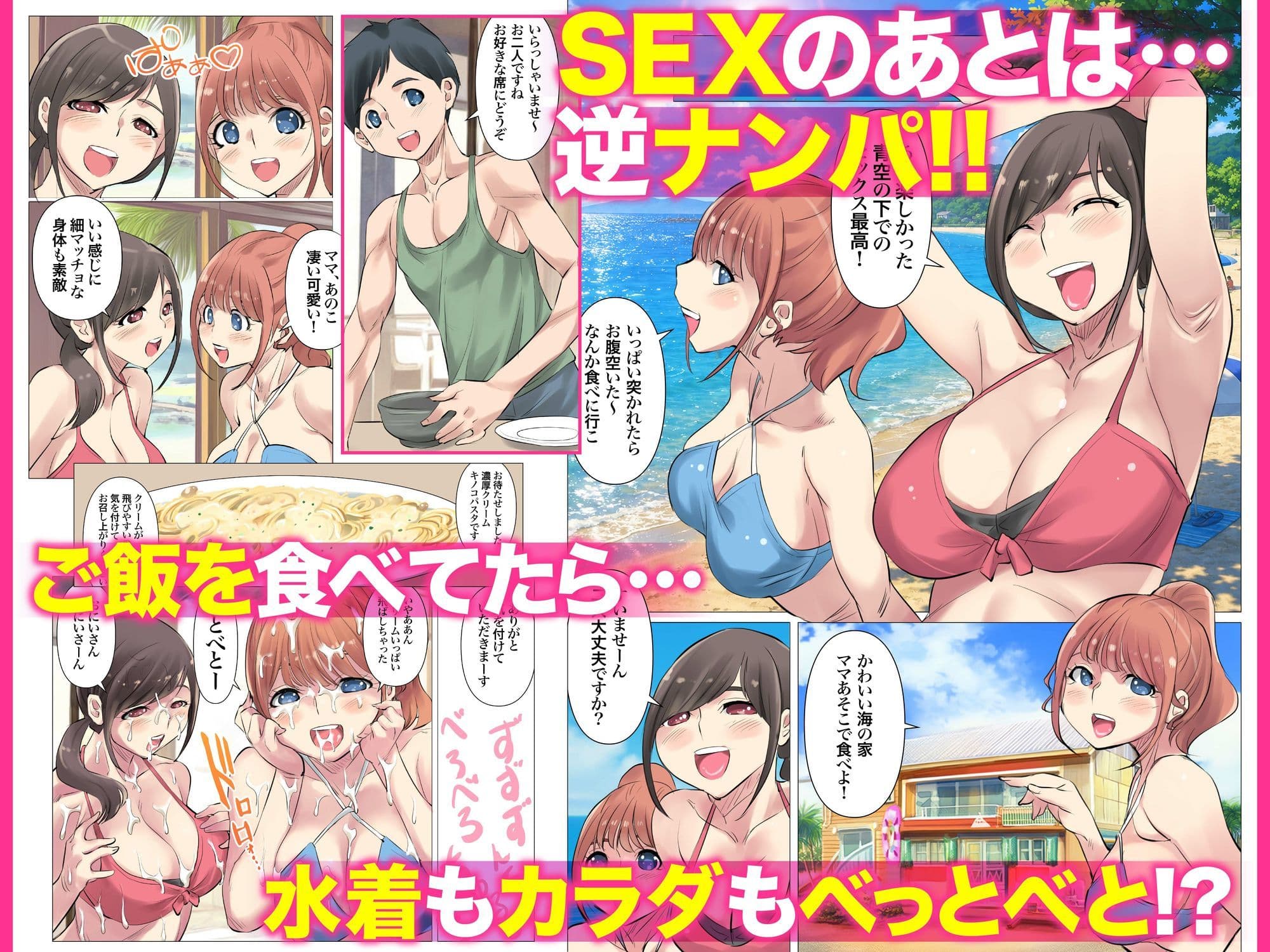 夏の田舎で巨乳母娘とお友達で馬鹿になるまで…汗だくオホ声大乱交したお話 03 サンプル4