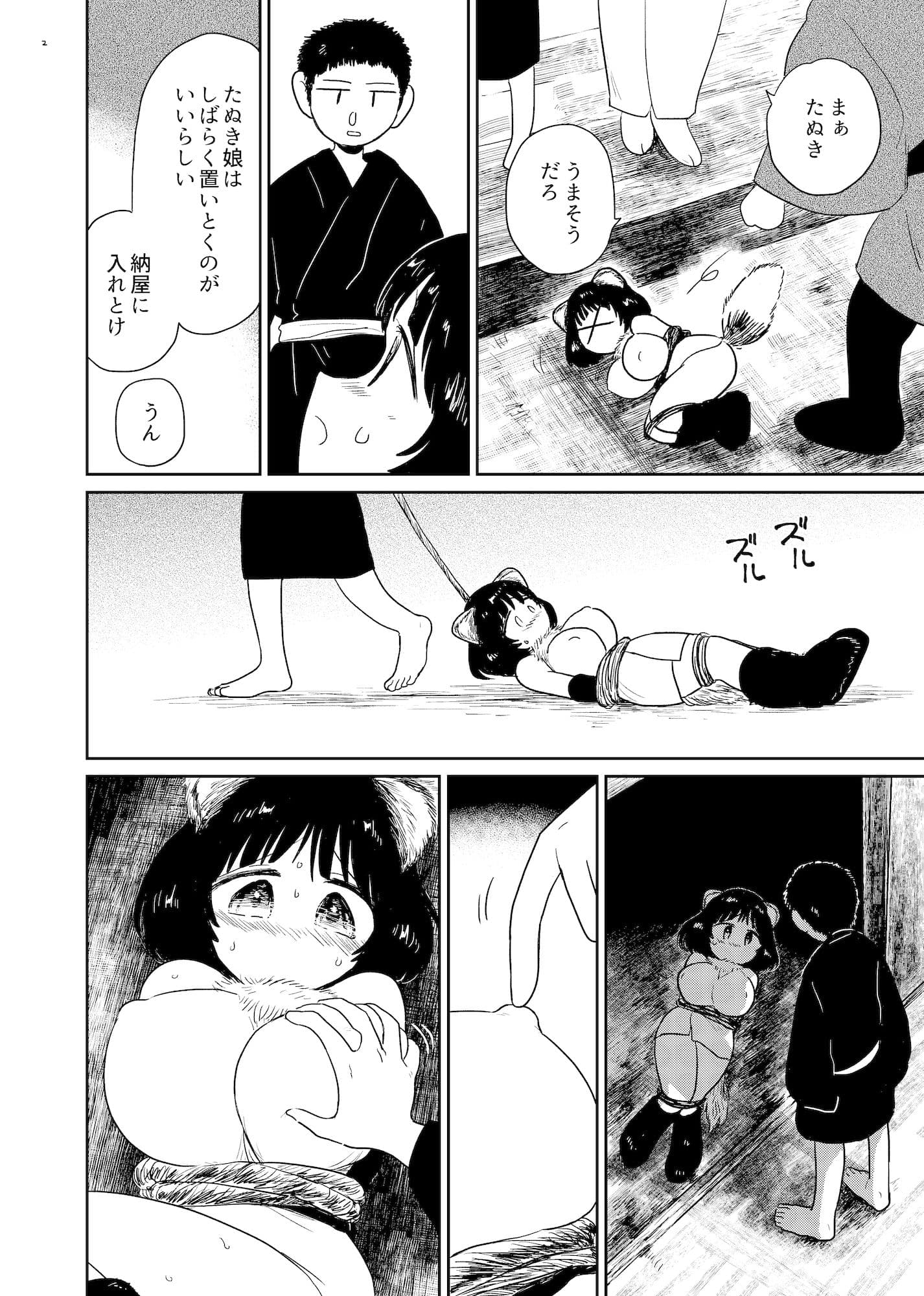 やまぽん娘3 サンプル1