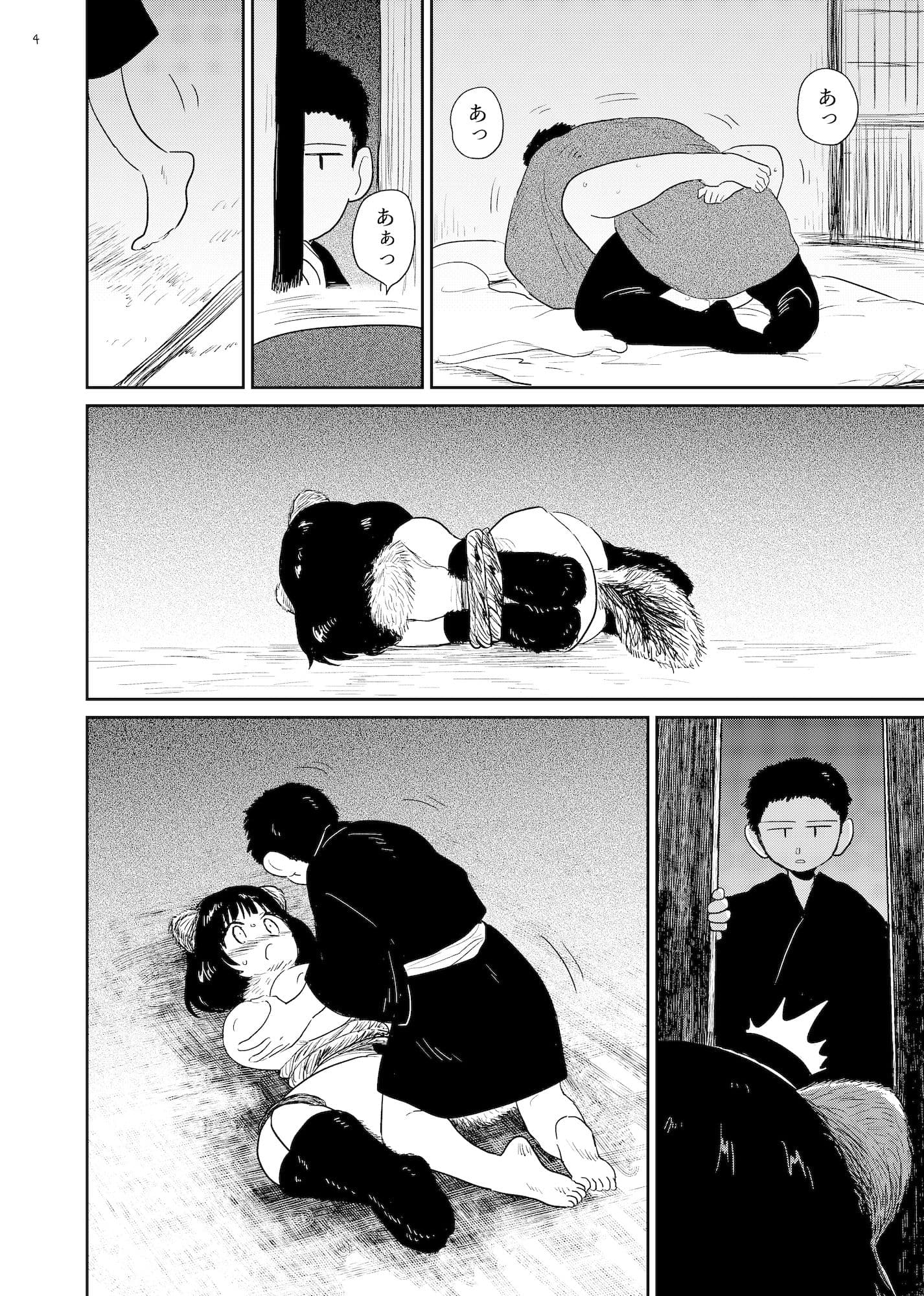 やまぽん娘3 サンプル2