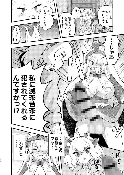 煩悩開放！えっちなギョクリュウ合同 サンプル5