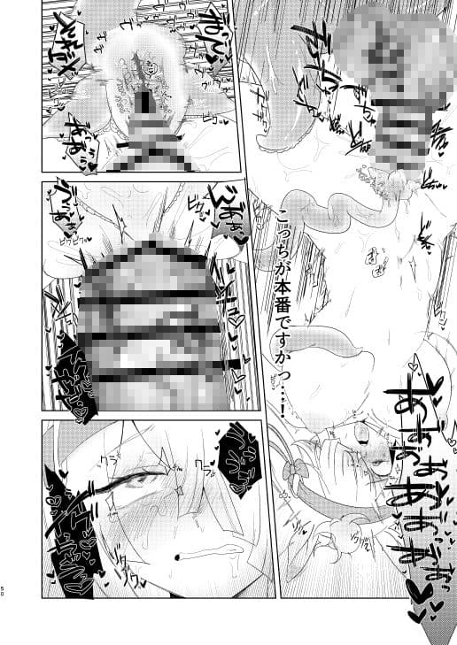 煩悩開放！えっちなギョクリュウ合同 サンプル6