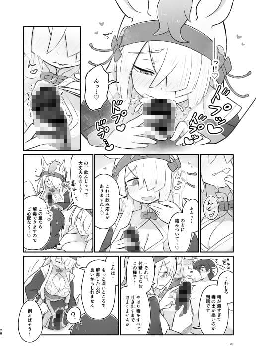 煩悩開放！えっちなギョクリュウ合同 サンプル8