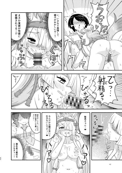 煩悩開放！えっちなギョクリュウ合同 サンプル10