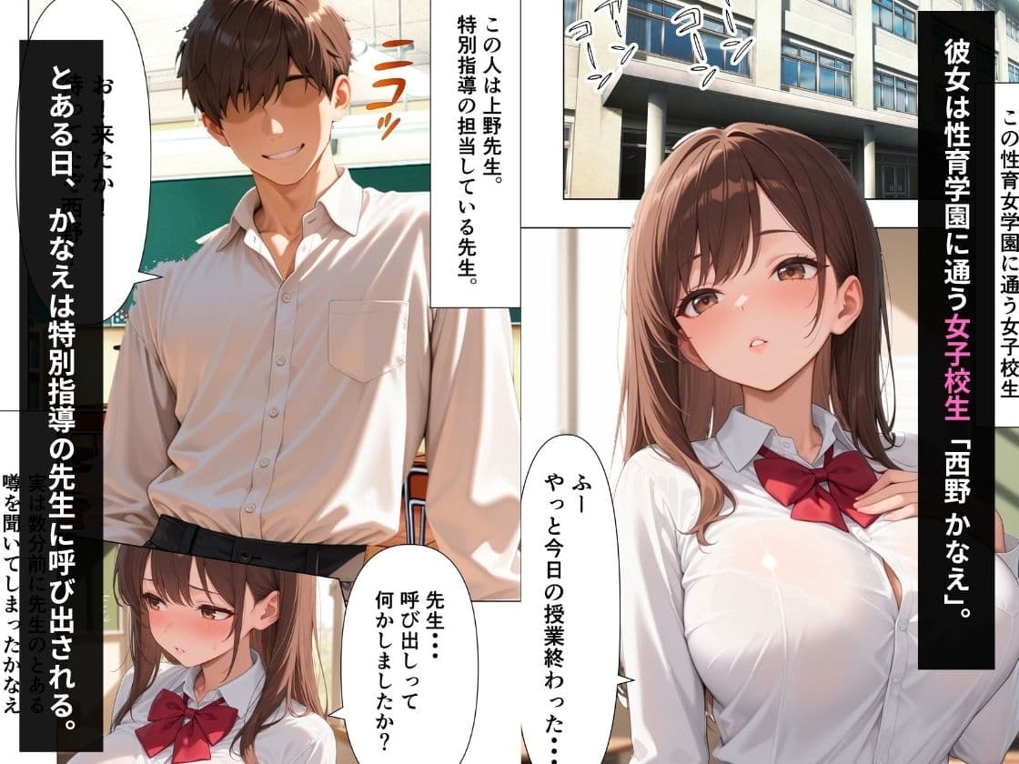 とある女子校生が性教育を受け中出しセックスされる話 サンプル2