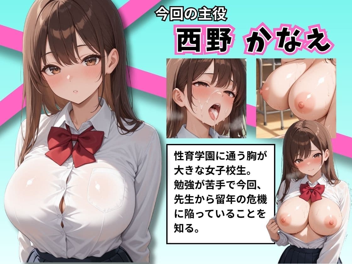 とある女子校生が性教育を受け中出しセックスされる話 サンプル10