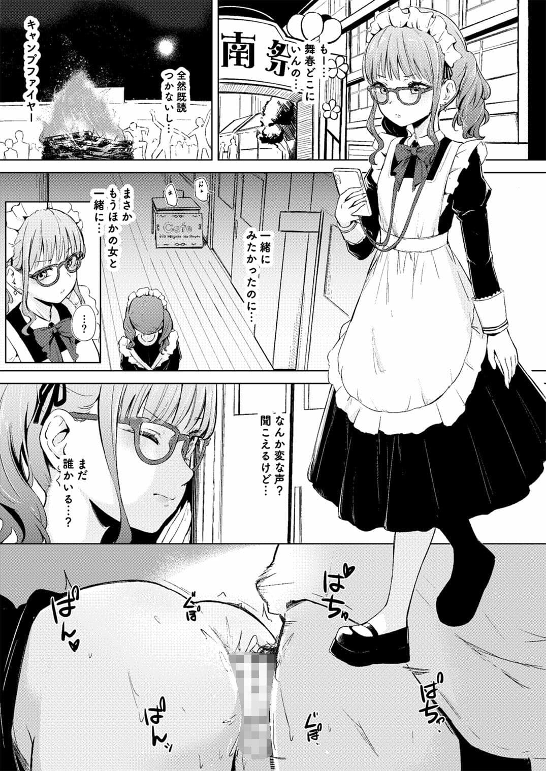 華やかでスレンダーで一軍女子クラスメイトな私のだって視たいでしょ？ サンプル1