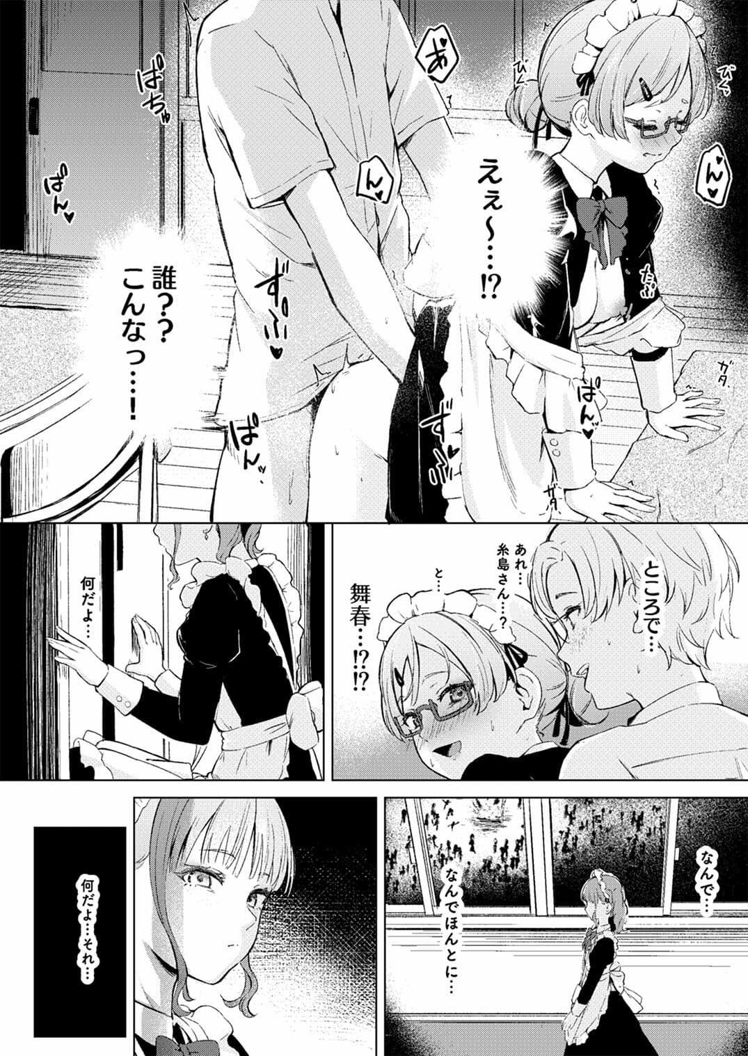 華やかでスレンダーで一軍女子クラスメイトな私のだって視たいでしょ？ サンプル2